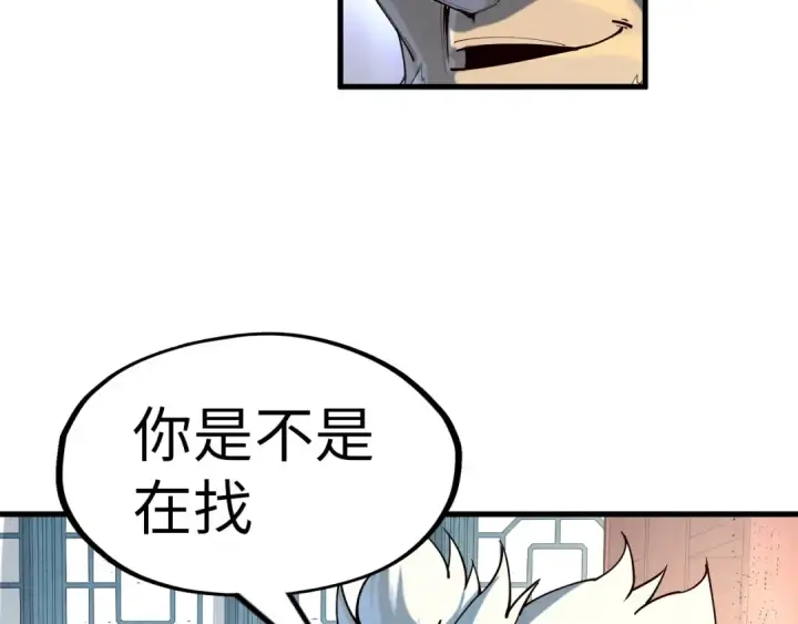 漫画《这一世我要当至尊》第167话 段越第118张图