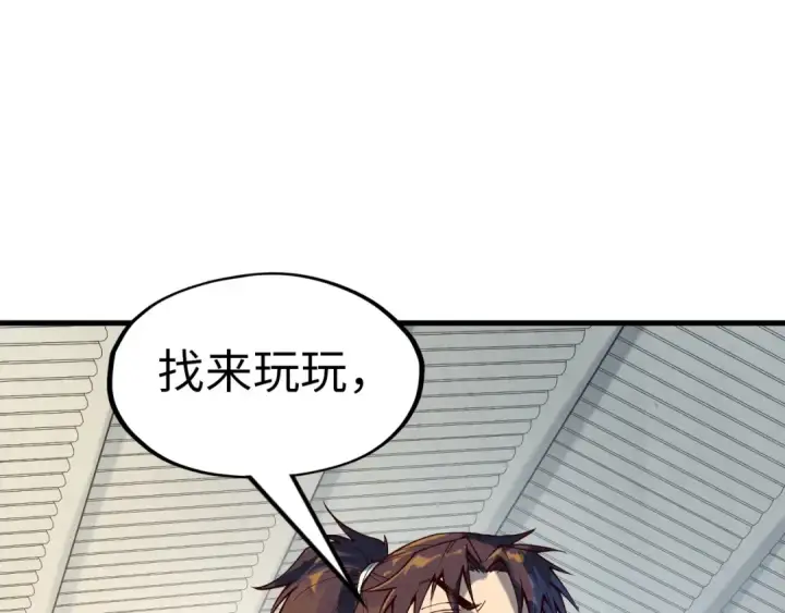漫画《这一世我要当至尊》第167话 段越第123张图