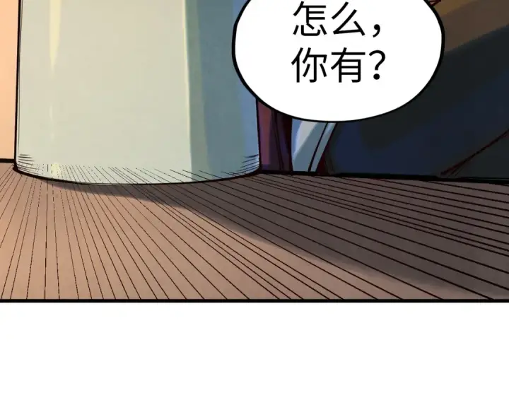 漫画《这一世我要当至尊》第167话 段越第125张图
