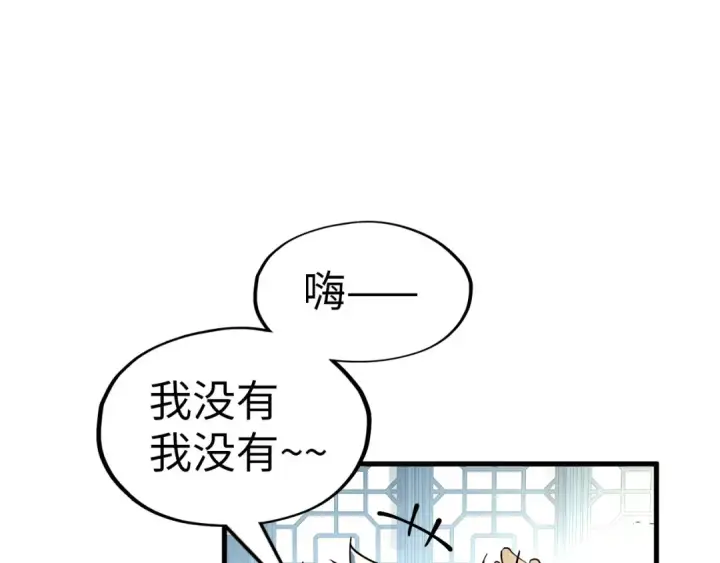 漫画《这一世我要当至尊》第167话 段越第126张图