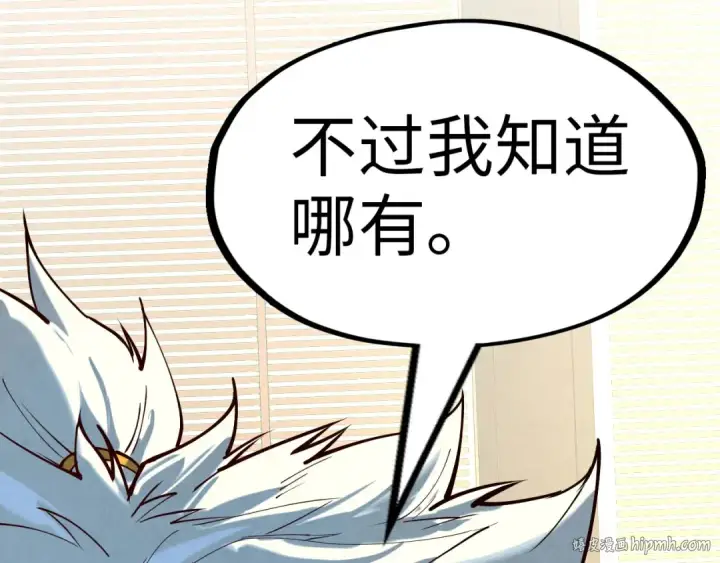 漫画《这一世我要当至尊》第167话 段越第128张图