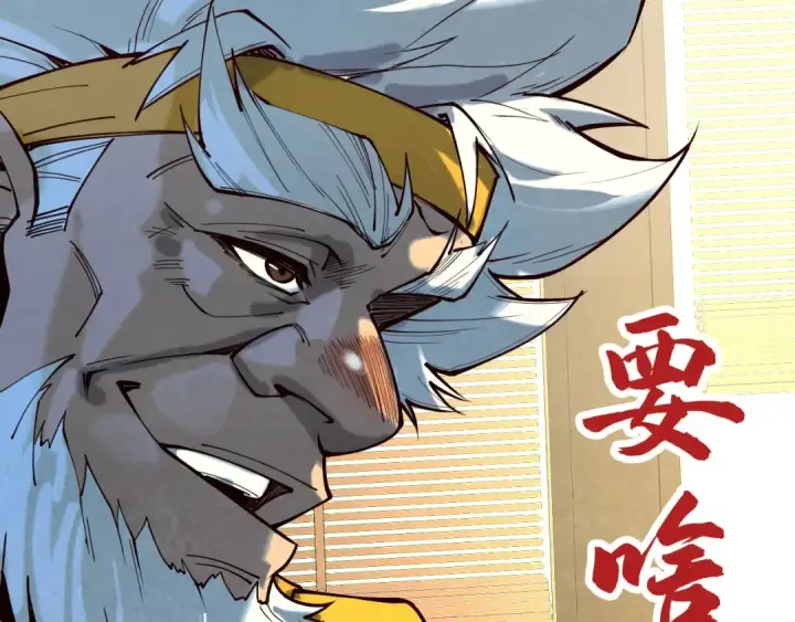 漫画《这一世我要当至尊》第167话 段越第129张图