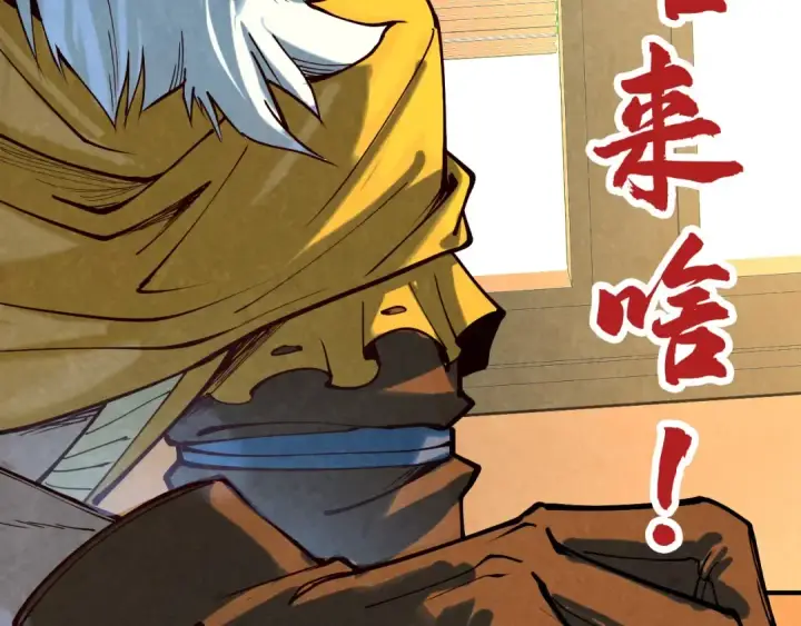 漫画《这一世我要当至尊》第167话 段越第130张图