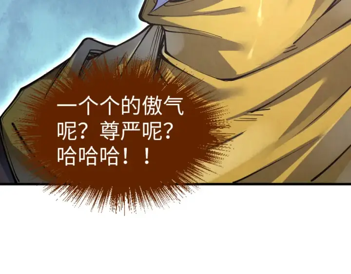 漫画《这一世我要当至尊》第167话 段越第14张图