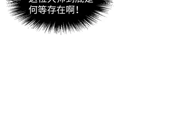 漫画《这一世我要当至尊》第167话 段越第29张图