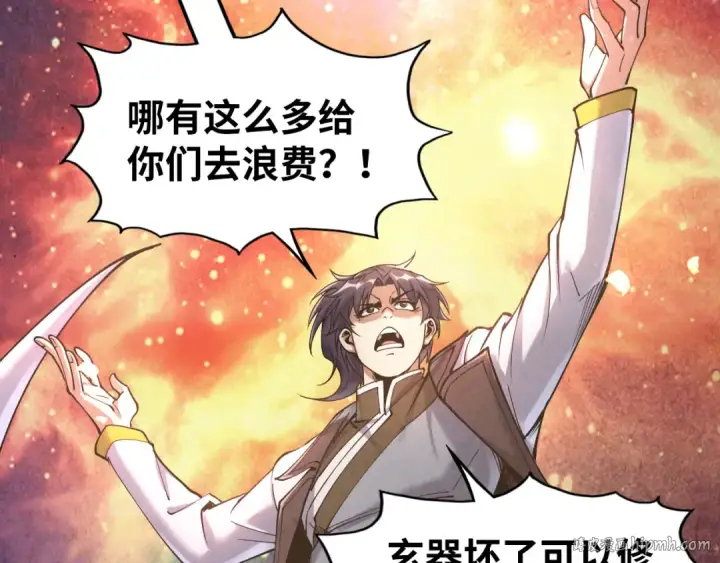 漫画《这一世我要当至尊》第167话 段越第40张图