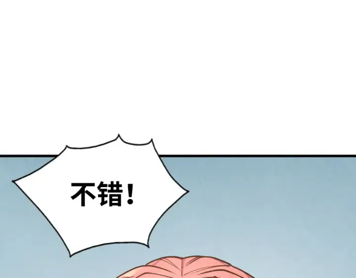 漫画《这一世我要当至尊》第167话 段越第5张图