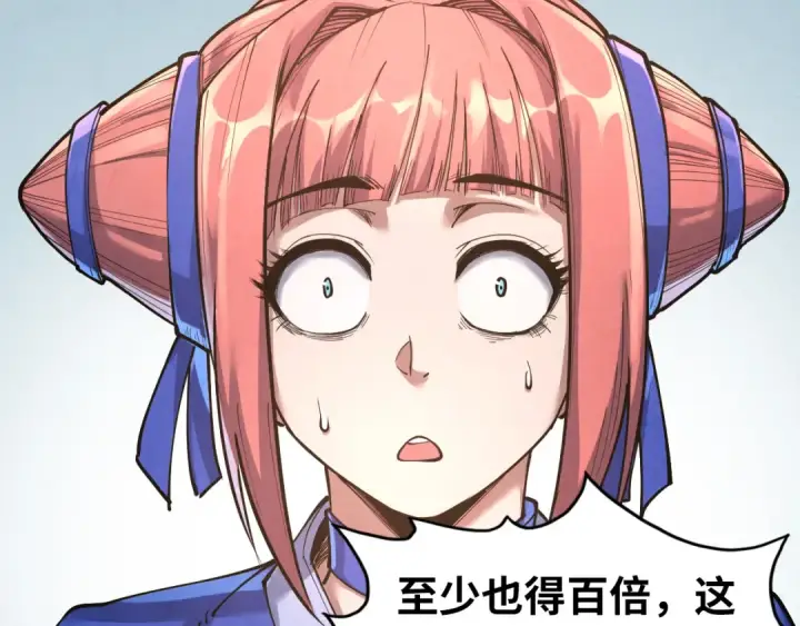 漫画《这一世我要当至尊》第167话 段越第6张图