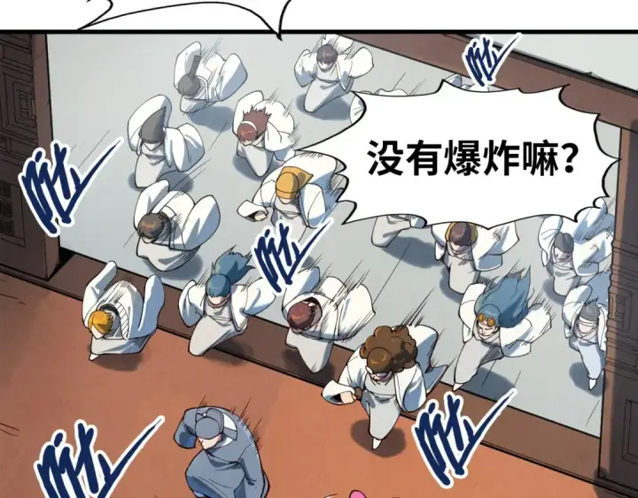 漫画《这一世我要当至尊》第167话 段越第62张图