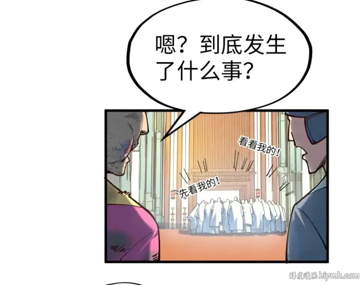 漫画《这一世我要当至尊》第167话 段越第64张图