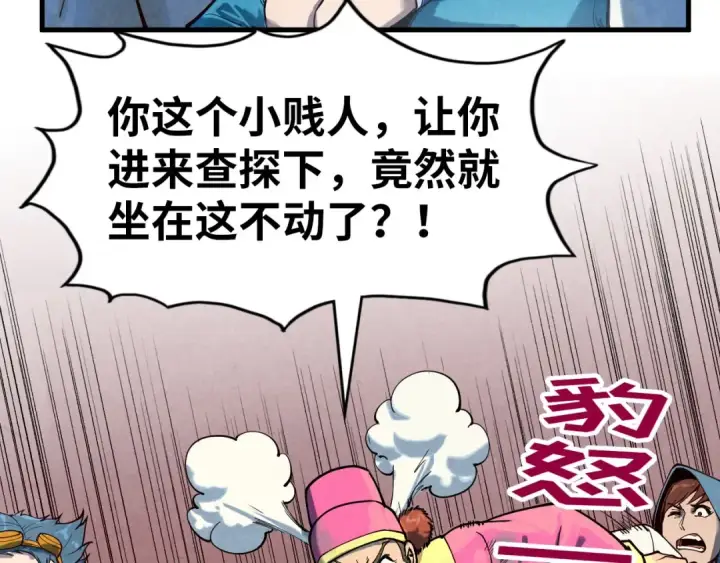漫画《这一世我要当至尊》第167话 段越第66张图