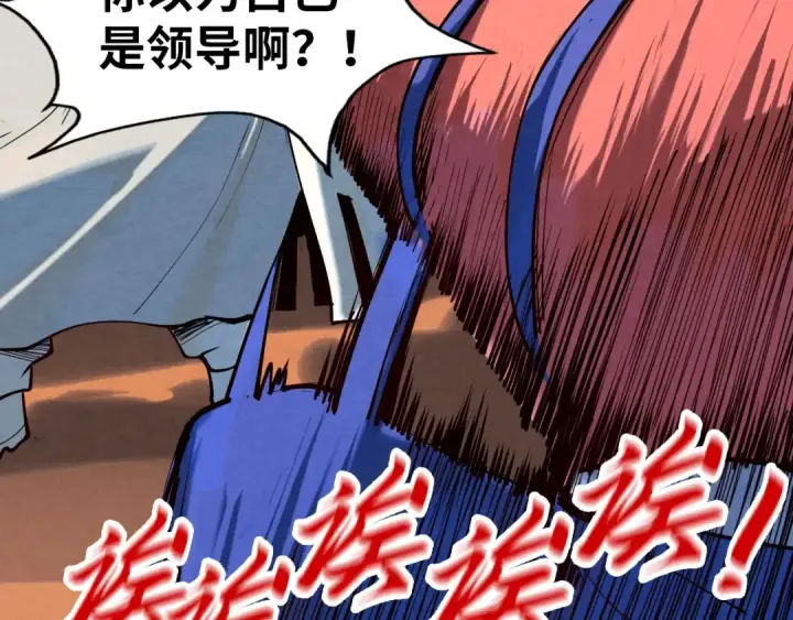 漫画《这一世我要当至尊》第167话 段越第68张图