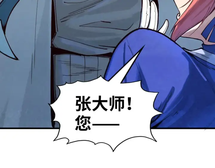 漫画《这一世我要当至尊》第167话 段越第76张图