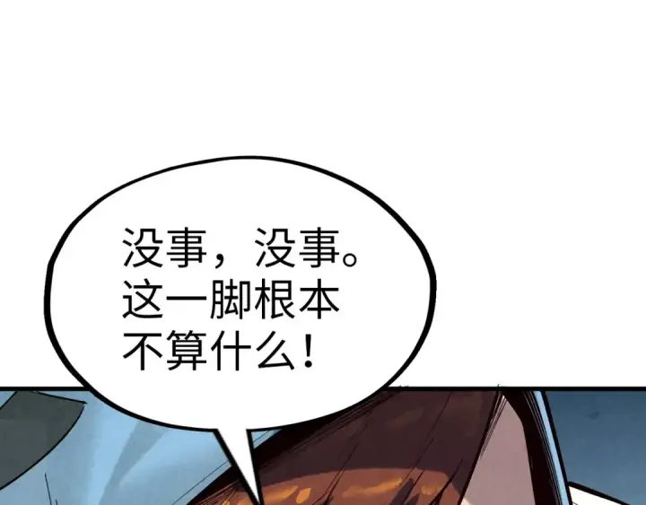 漫画《这一世我要当至尊》第167话 段越第77张图