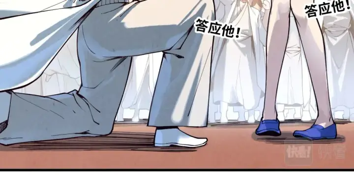 漫画《这一世我要当至尊》第167话 段越第82张图
