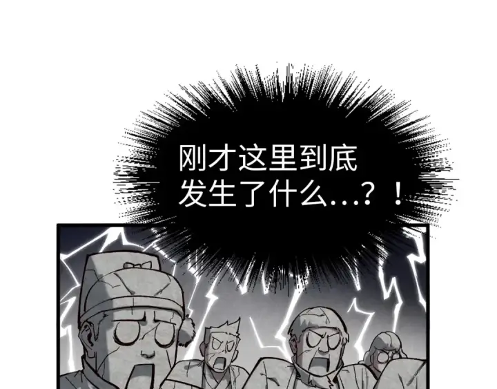 漫画《这一世我要当至尊》第167话 段越第83张图