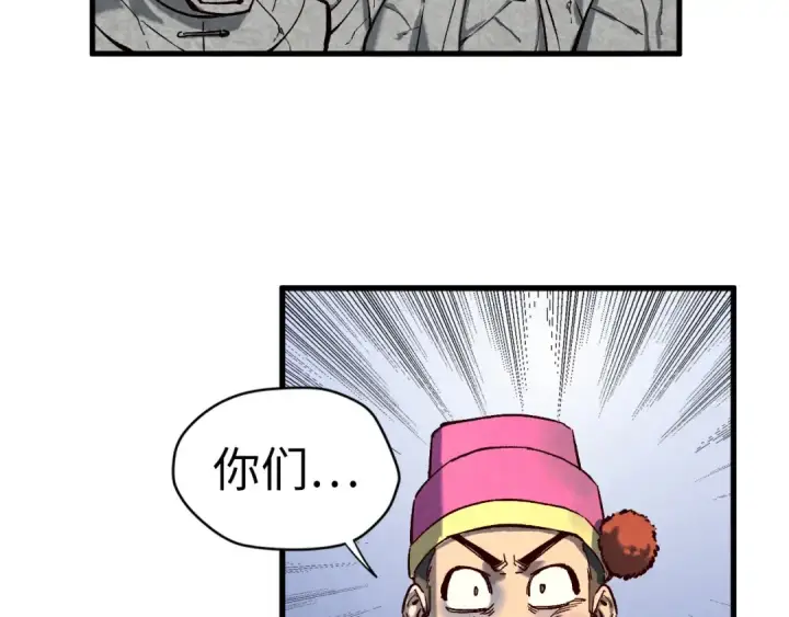 漫画《这一世我要当至尊》第167话 段越第84张图