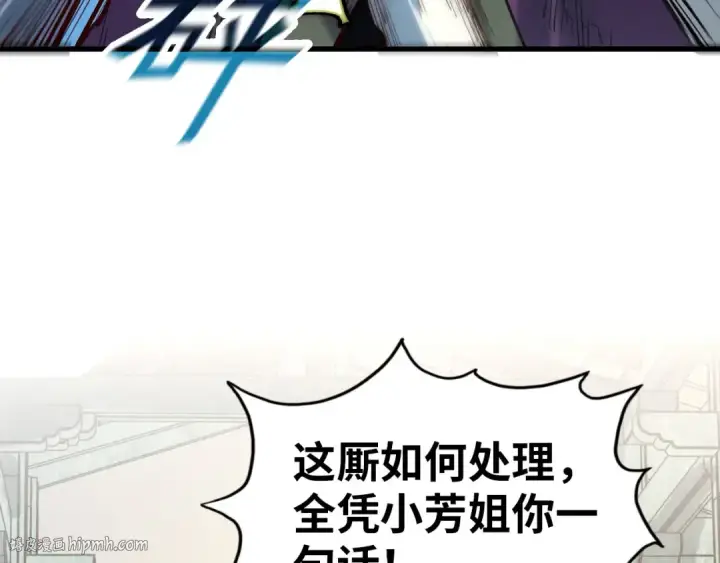 漫画《这一世我要当至尊》第167话 段越第88张图