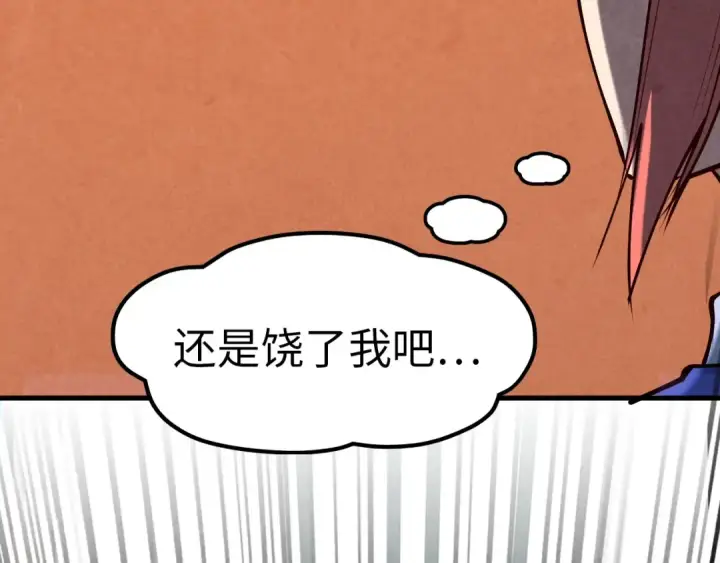 漫画《这一世我要当至尊》第167话 段越第91张图