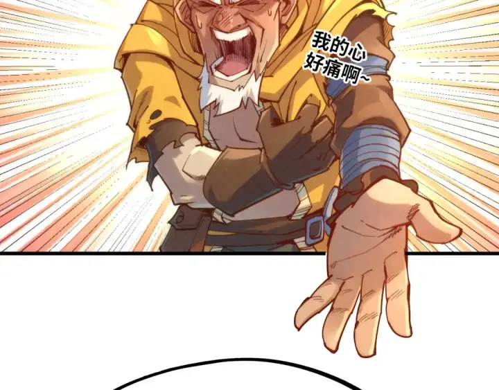 漫画《这一世我要当至尊》第168话 五五分成第100张图