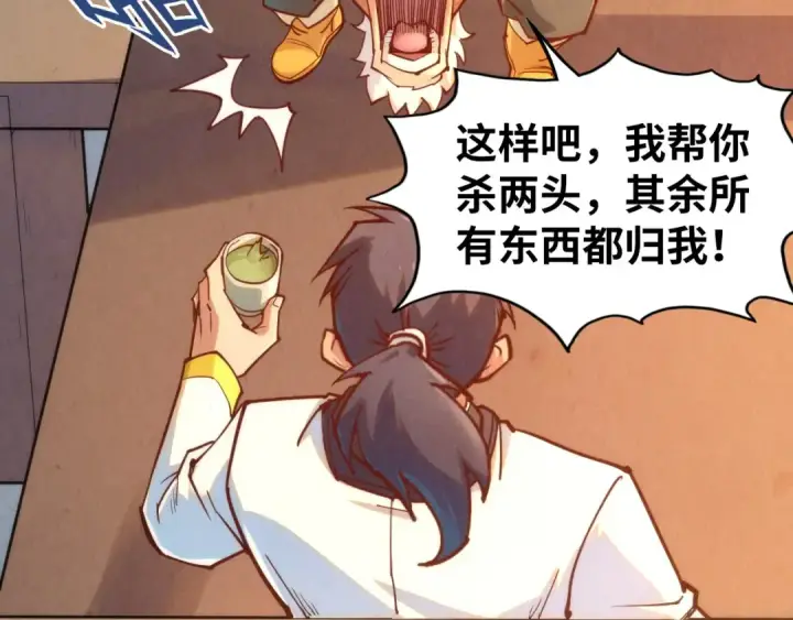 漫画《这一世我要当至尊》第168话 五五分成第105张图
