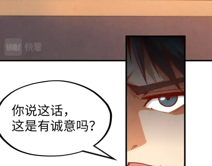 漫画《这一世我要当至尊》第168话 五五分成第106张图