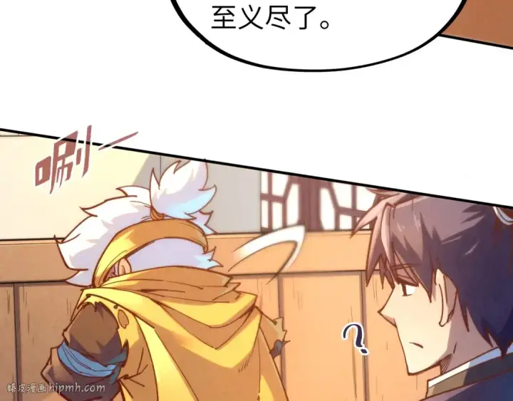 漫画《这一世我要当至尊》第168话 五五分成第112张图