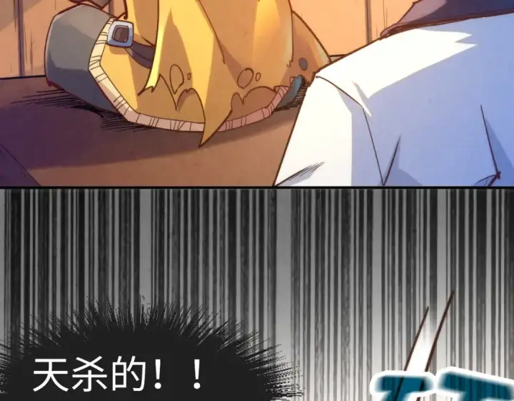 漫画《这一世我要当至尊》第168话 五五分成第113张图