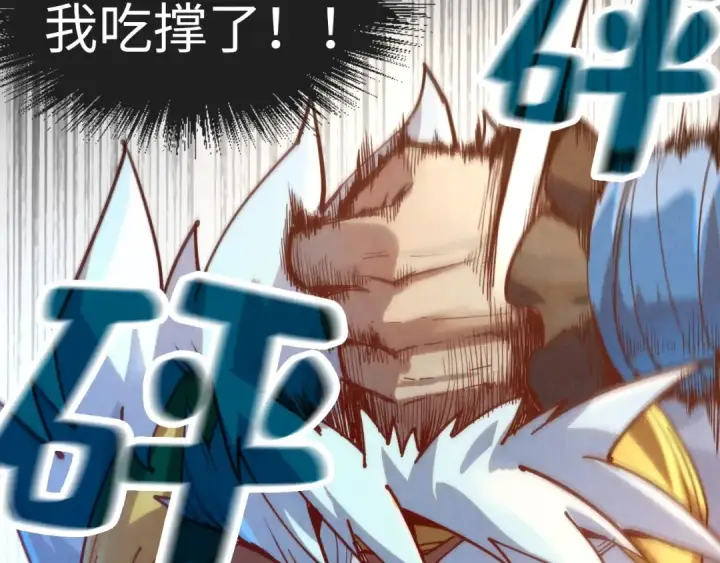 漫画《这一世我要当至尊》第168话 五五分成第114张图