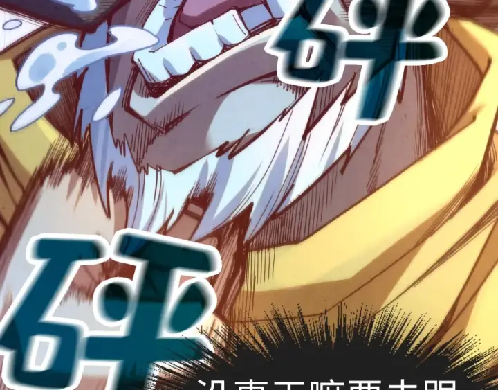 漫画《这一世我要当至尊》第168话 五五分成第116张图