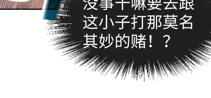 漫画《这一世我要当至尊》第168话 五五分成第117张图