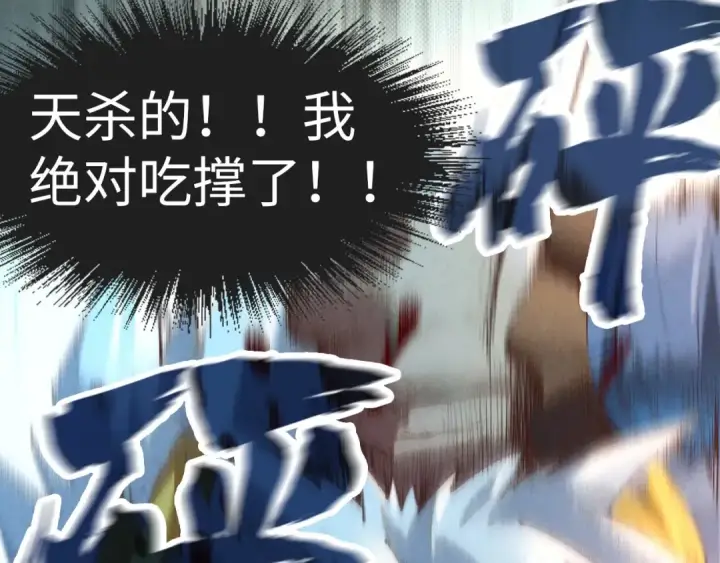 漫画《这一世我要当至尊》第168话 五五分成第122张图