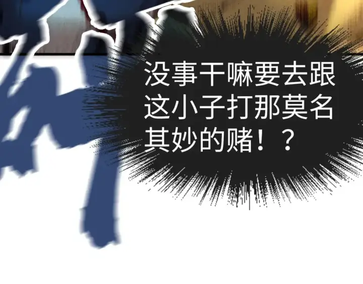 漫画《这一世我要当至尊》第168话 五五分成第125张图