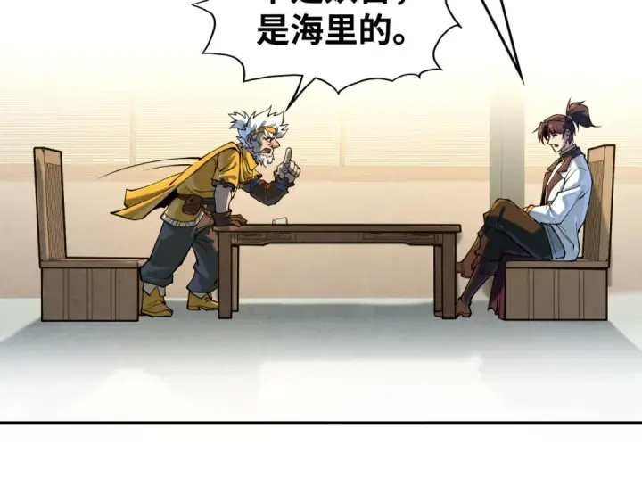漫画《这一世我要当至尊》第168话 五五分成第13张图