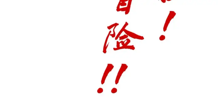 漫画《这一世我要当至尊》第168话 五五分成第142张图