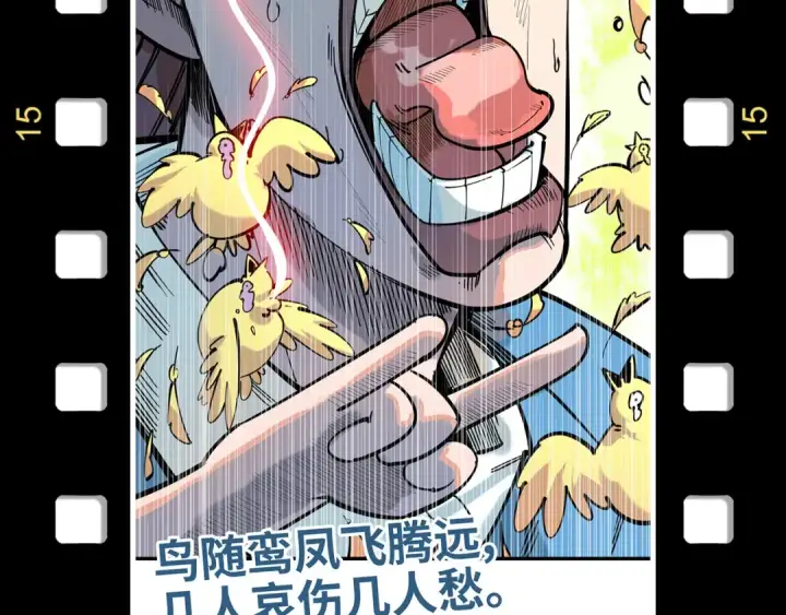 漫画《这一世我要当至尊》第168话 五五分成第145张图