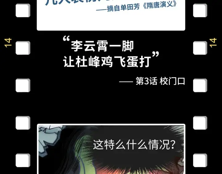 漫画《这一世我要当至尊》第168话 五五分成第146张图