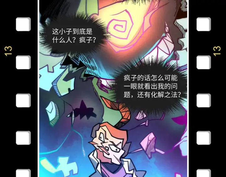 漫画《这一世我要当至尊》第168话 五五分成第147张图