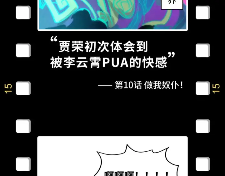漫画《这一世我要当至尊》第168话 五五分成第149张图