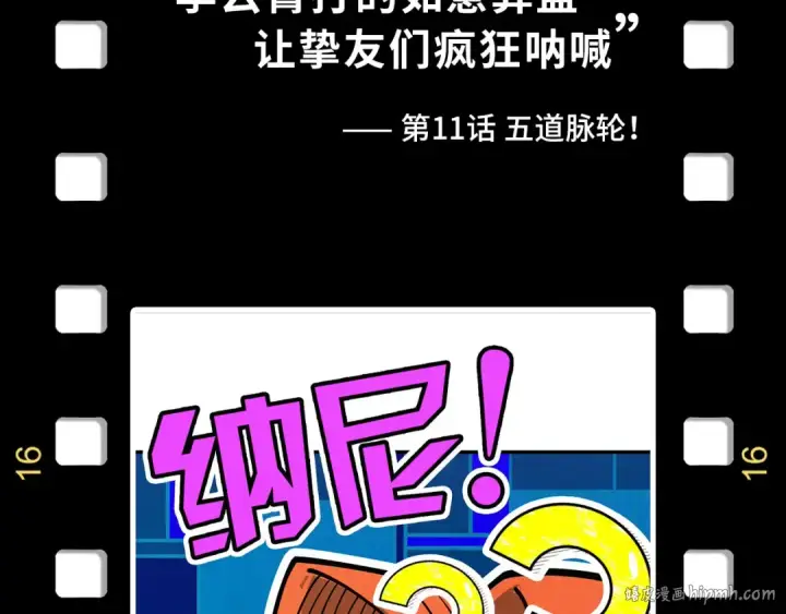 漫画《这一世我要当至尊》第168话 五五分成第152张图