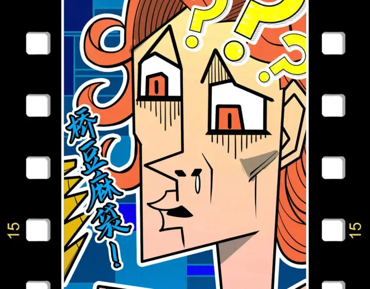 漫画《这一世我要当至尊》第168话 五五分成第153张图