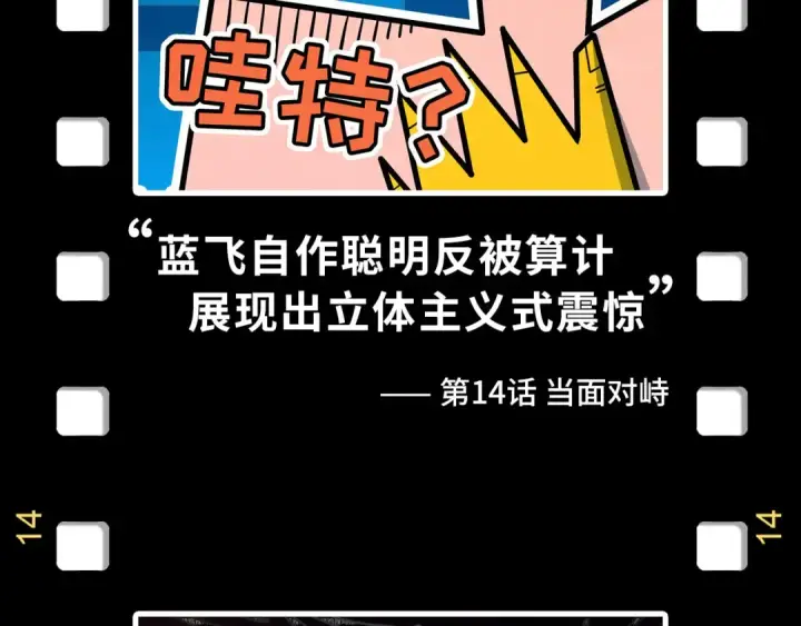 漫画《这一世我要当至尊》第168话 五五分成第154张图