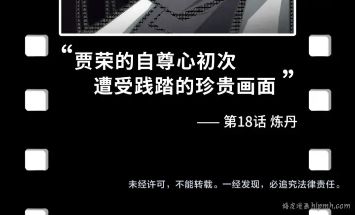漫画《这一世我要当至尊》第168话 五五分成第156张图