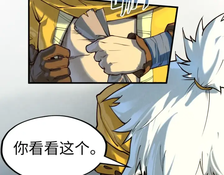 漫画《这一世我要当至尊》第168话 五五分成第22张图