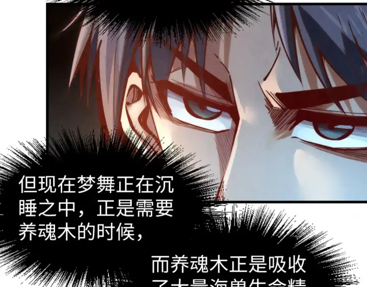 漫画《这一世我要当至尊》第168话 五五分成第31张图