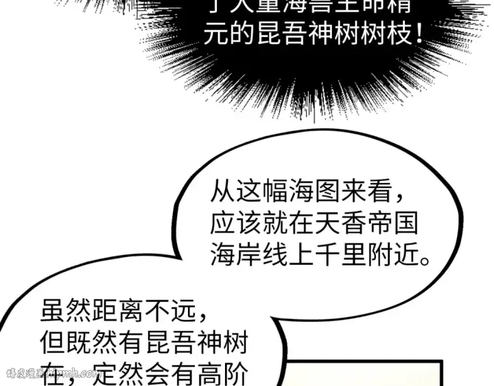 漫画《这一世我要当至尊》第168话 五五分成第32张图