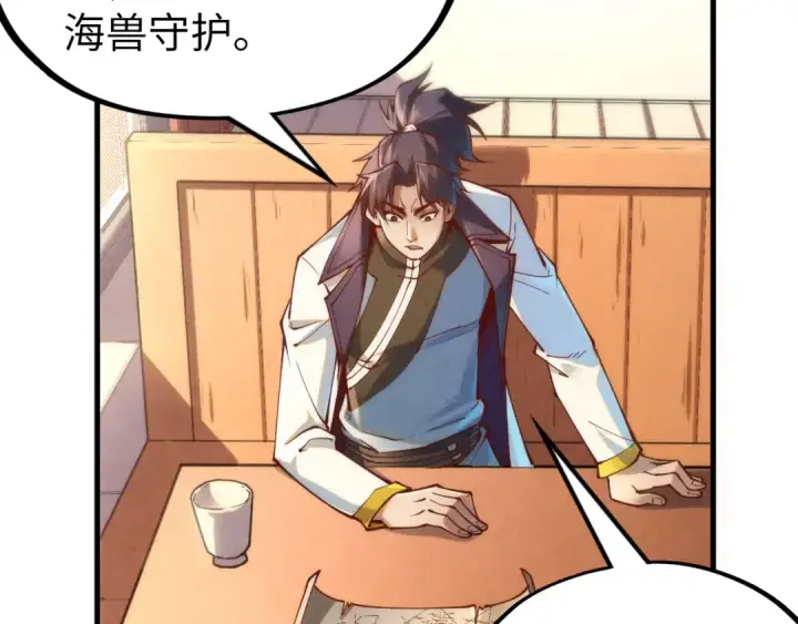 漫画《这一世我要当至尊》第168话 五五分成第33张图