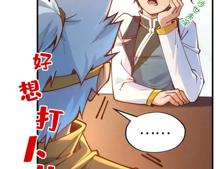 漫画《这一世我要当至尊》第168话 五五分成第45张图