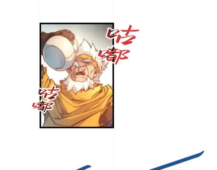 漫画《这一世我要当至尊》第168话 五五分成第47张图