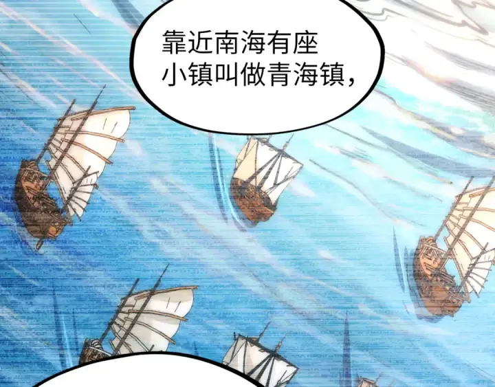 漫画《这一世我要当至尊》第168话 五五分成第50张图